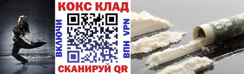 Купить закладки  Россошь  Cocaine 98% 