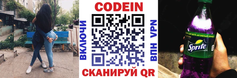 Купить закладки  Россошь  Codein напиток Lean (лин) 