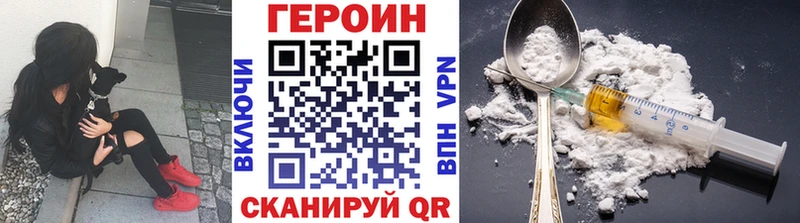 ГЕРОИН Heroin  Купить закладки  Россошь 